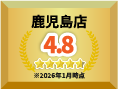 鹿児島店の口コミを見る