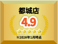 都城店の口コミを見る