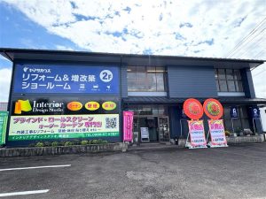 【ヤマサリフォームショールーム都城店】都城市千町にオープン！都城市でリフォームするならヤマサリフォームショールーム都城店！