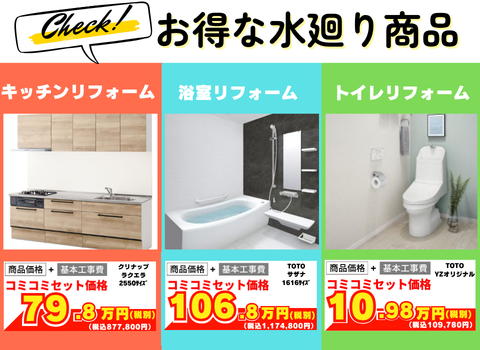 ヤマサリフォーム＆増改築ショールーム【鹿児島市・霧島市・姶良市・都
